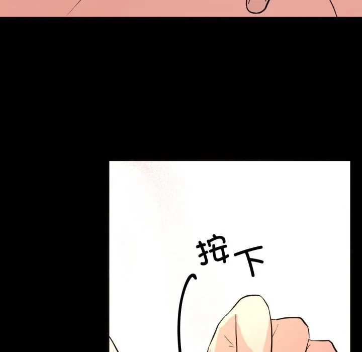 狂眼 - 第70話 - page 61