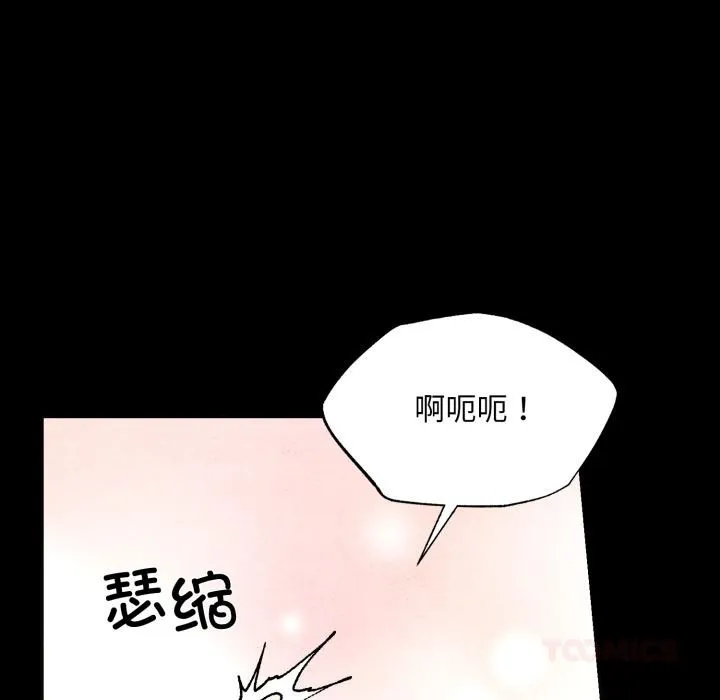 狂眼 - 第70話 - page 63