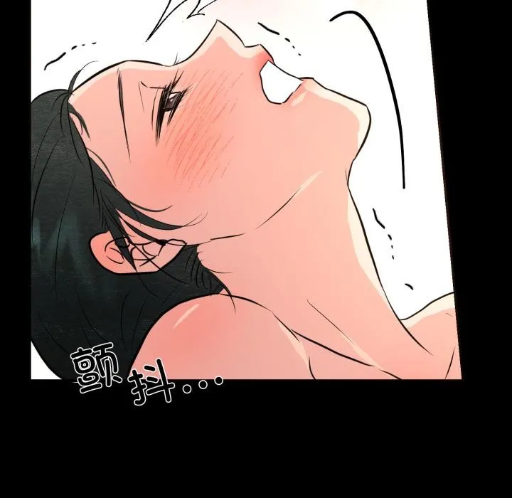 狂眼 - 第70話 - page 64