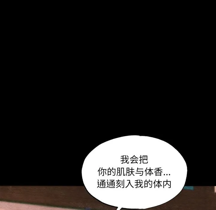 狂眼 - 第70話 - page 65