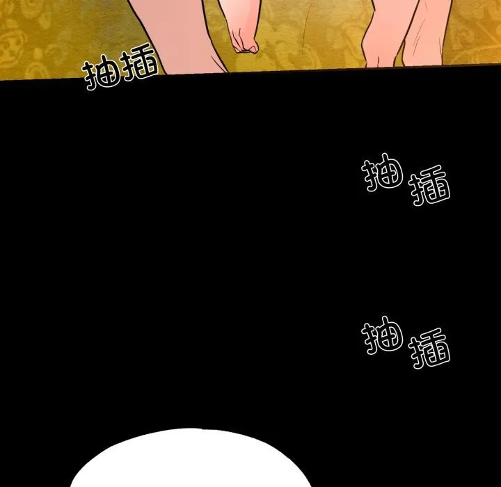 狂眼 - 第70話 - page 71