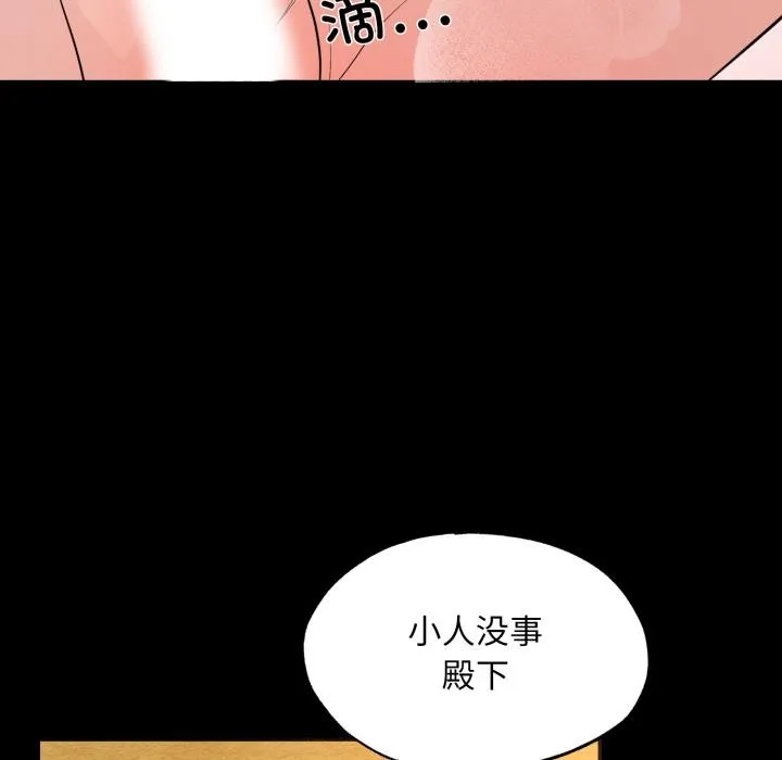 狂眼 - 第70話 - page 77