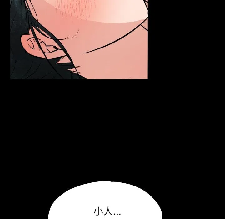 狂眼 - 第70話 - page 83