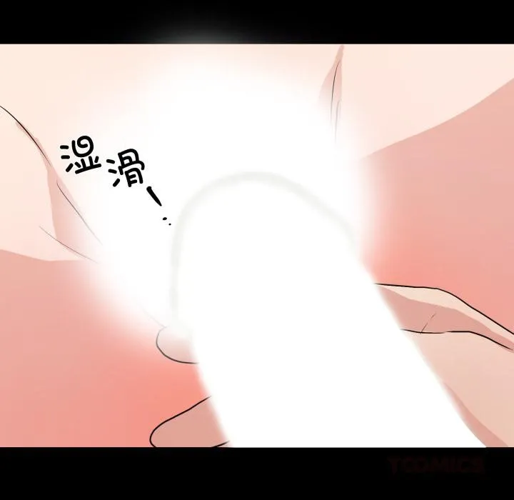 狂眼 - 第70話 - page 96