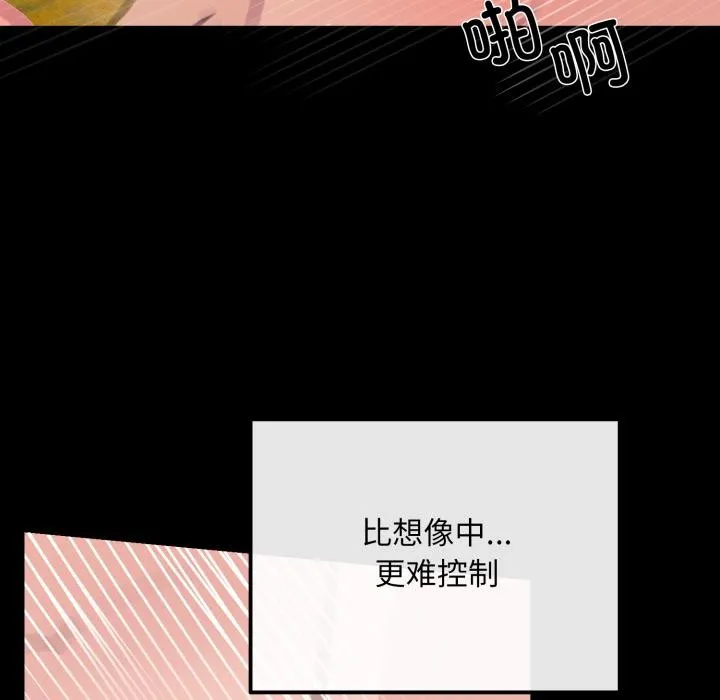 狂眼 - 第70話 - page 107