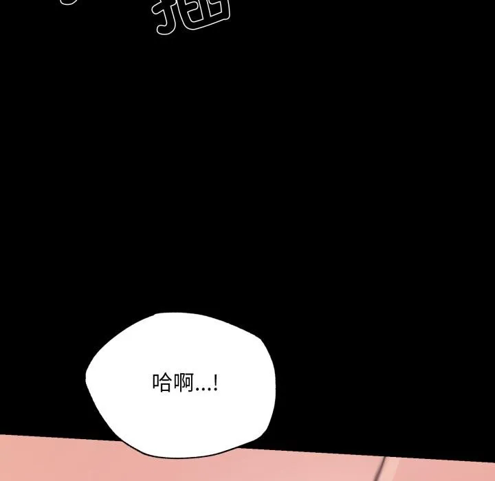 狂眼 - 第70話 - page 109