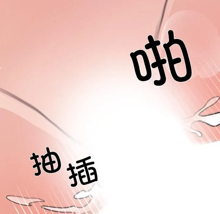 狂眼 - 第70話 - page 110