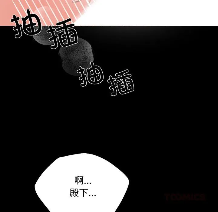 狂眼 - 第70話 - page 111