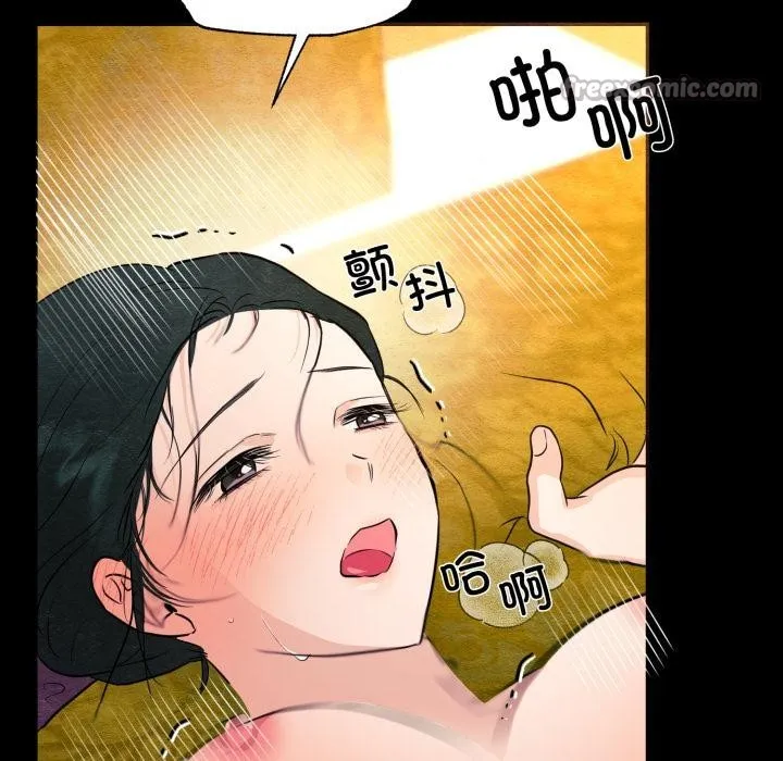 狂眼 - 第70話 - page 112