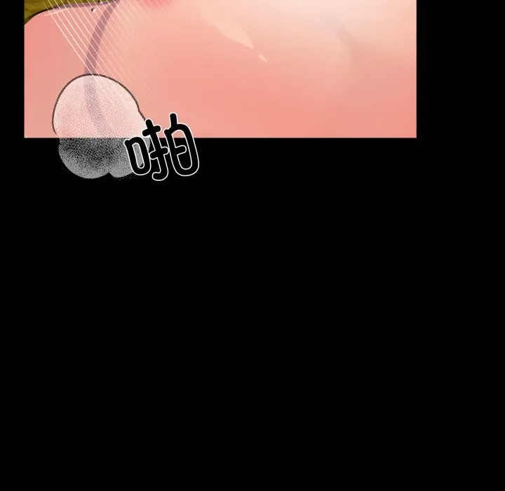 狂眼 - 第70話 - page 113