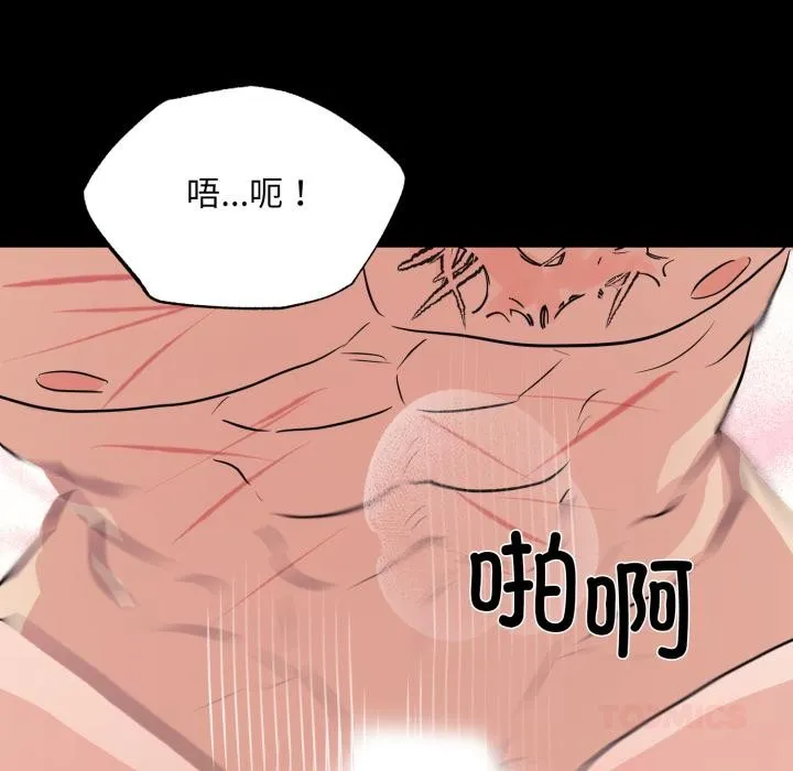 狂眼 - 第70話 - page 114