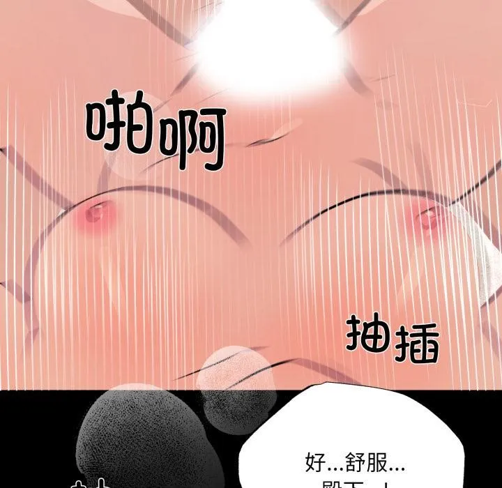 狂眼 - 第70話 - page 115