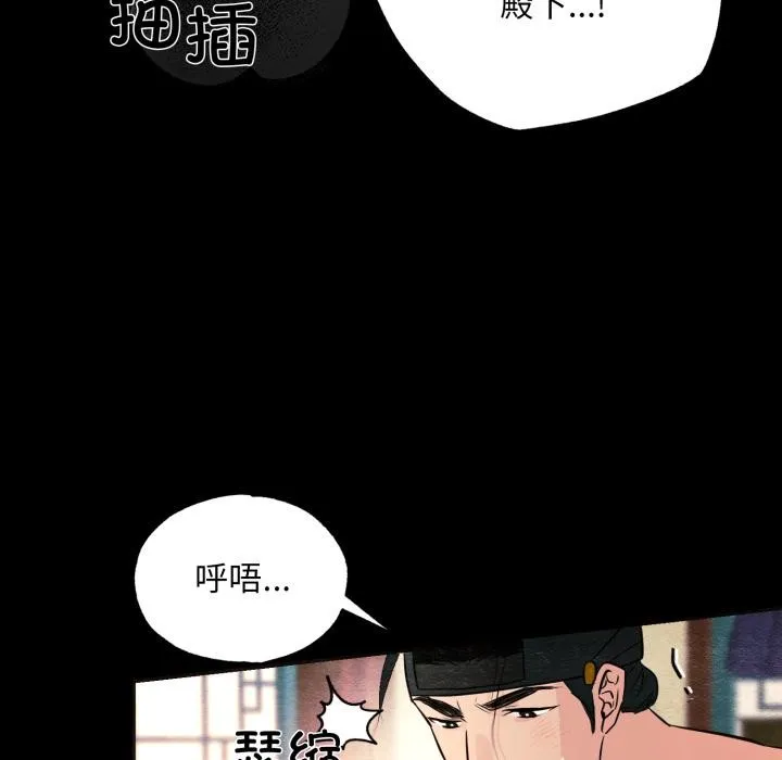 狂眼 - 第70話 - page 116