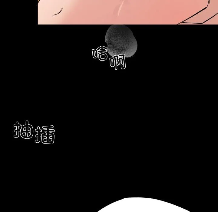 狂眼 - 第70話 - page 118