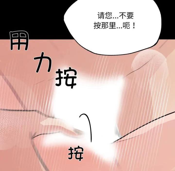狂眼 - 第70話 - page 119