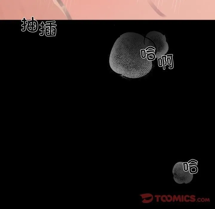 狂眼 - 第70話 - page 120