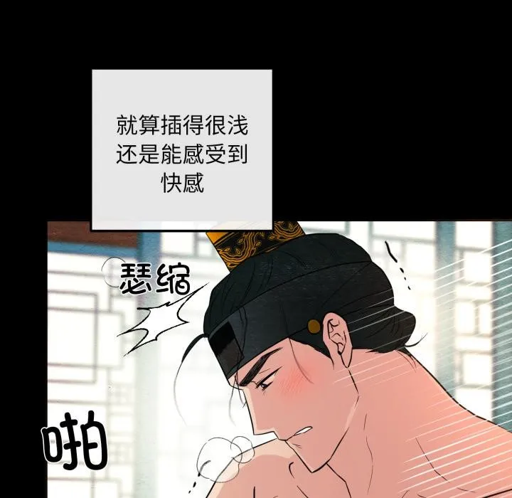 狂眼 - 第70話 - page 121