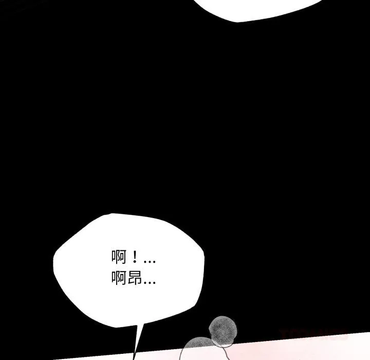 狂眼 - 第70話 - page 123