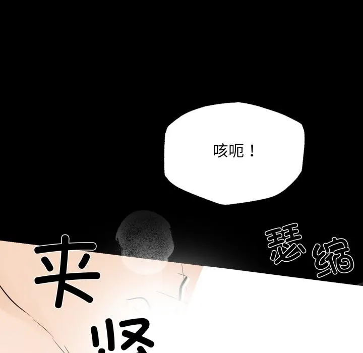 狂眼 - 第70話 - page 125