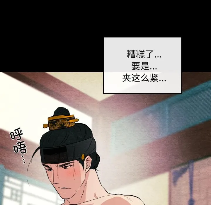 狂眼 - 第70話 - page 127