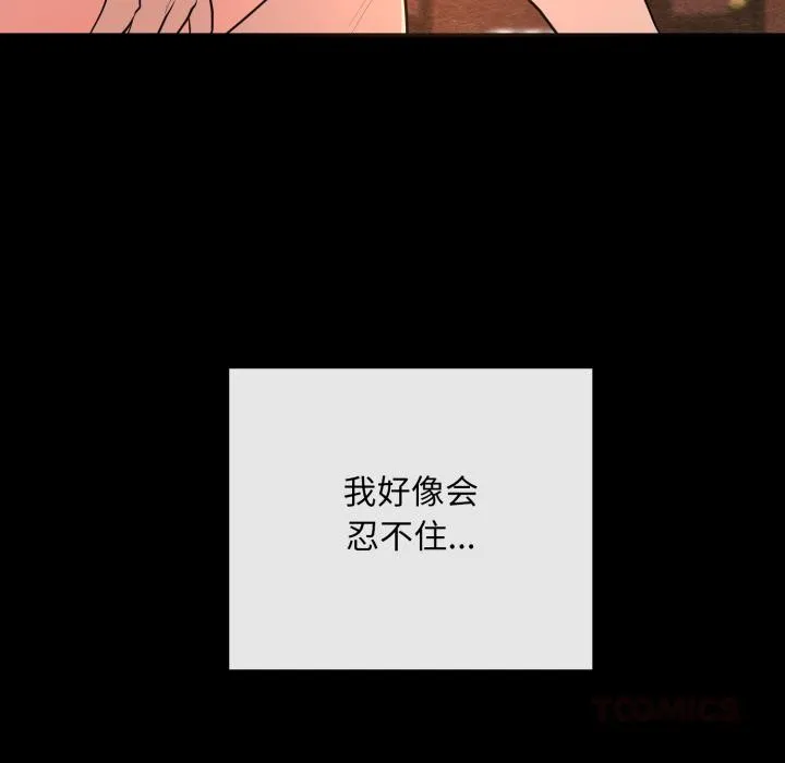 狂眼 - 第70話 - page 129