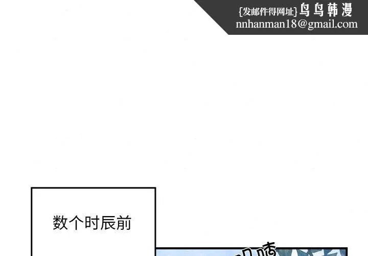 狂眼 - 第50話 - page 1
