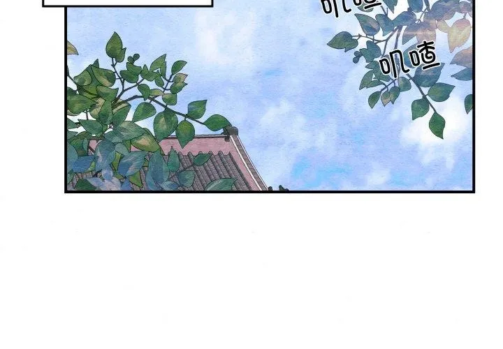 狂眼 - 第50話 - page 2
