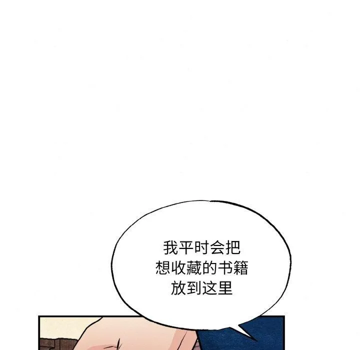 狂眼 - 第50話 - page 5