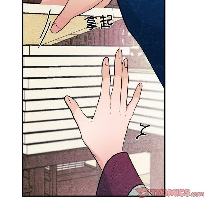 狂眼 - 第50話 - page 6