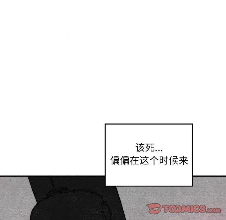 狂眼 - 第50話 - page 21