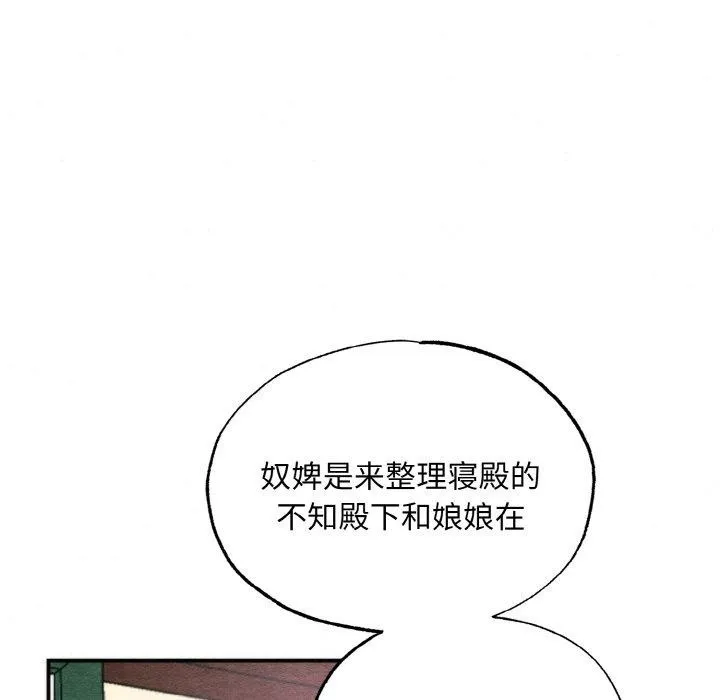 狂眼 - 第50話 - page 23