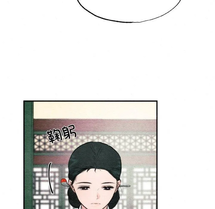 狂眼 - 第50話 - page 28