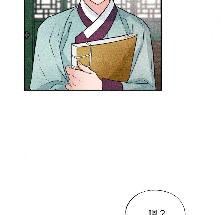 狂眼 - 第50話 - page 29