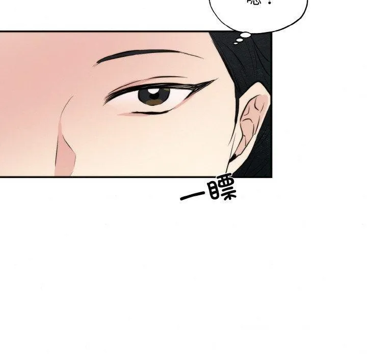 狂眼 - 第50話 - page 30