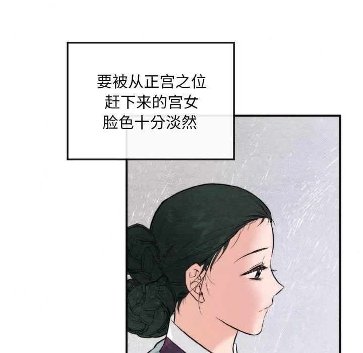 狂眼 - 第50話 - page 31