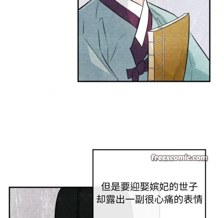 狂眼 - 第50話 - page 32
