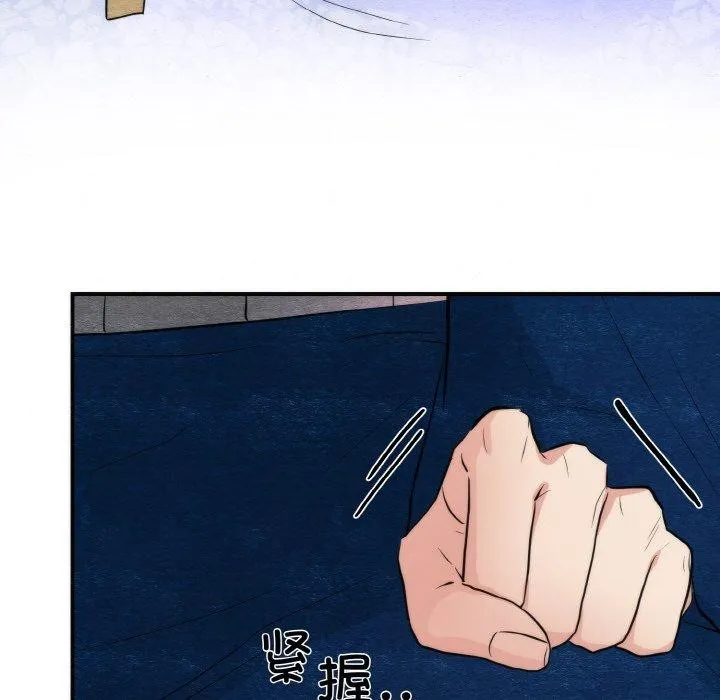 狂眼 - 第50話 - page 37