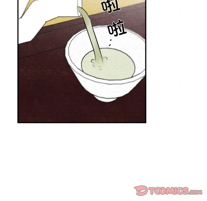 狂眼 - 第50話 - page 42