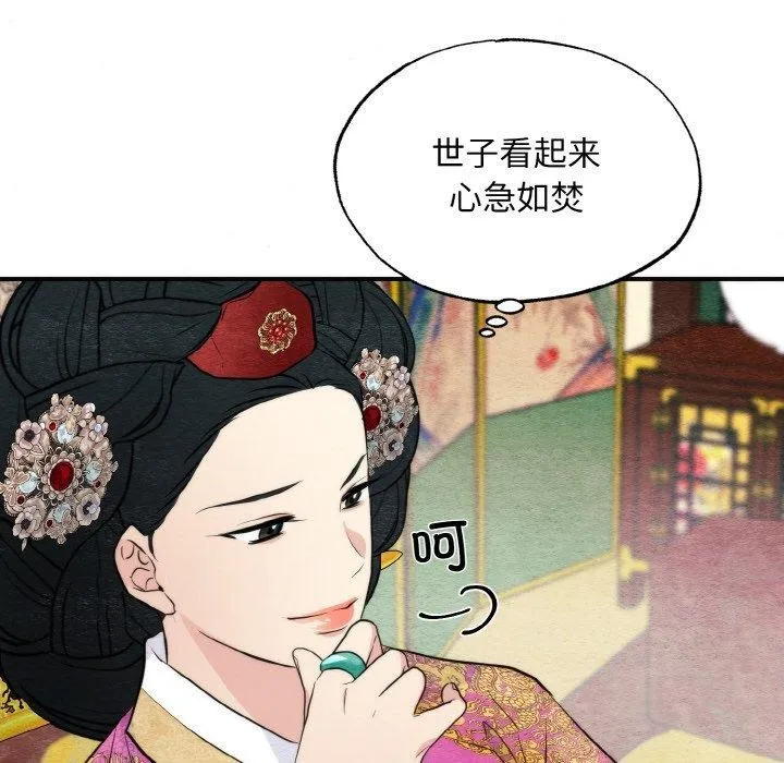 狂眼 - 第50話 - page 43