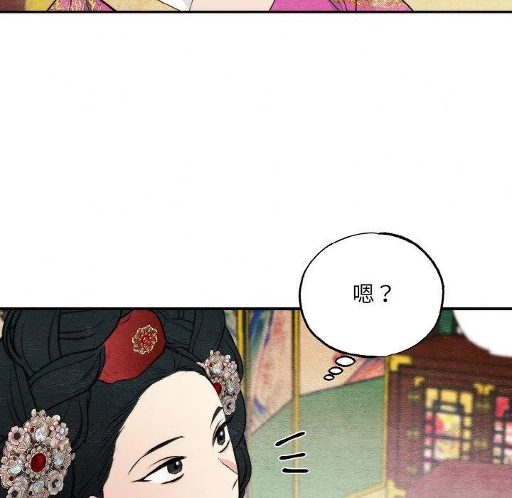 狂眼 - 第50話 - page 44