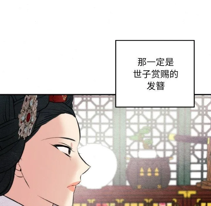 狂眼 - 第50話 - page 47
