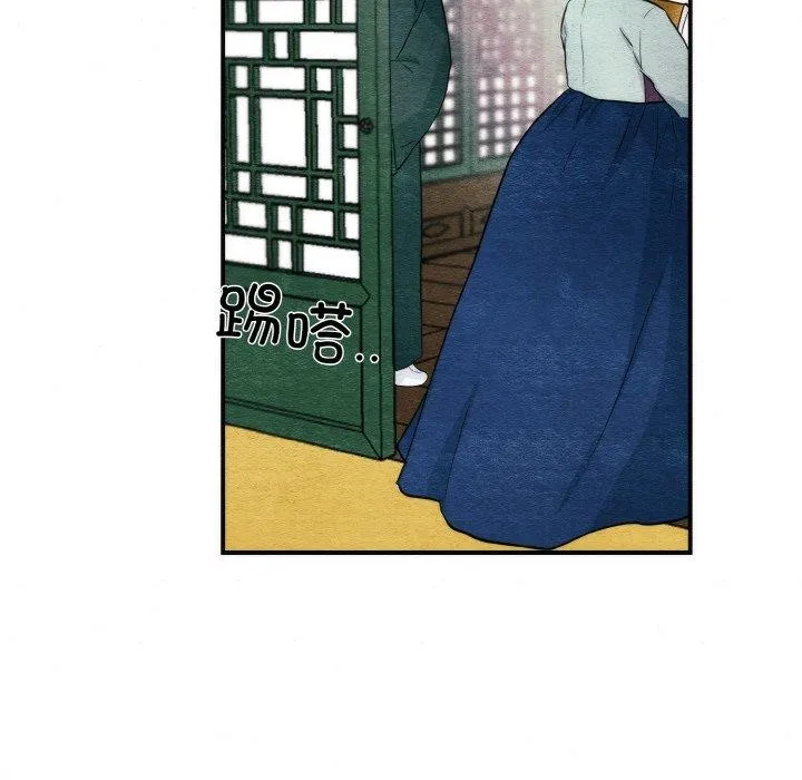 狂眼 - 第50話 - page 49