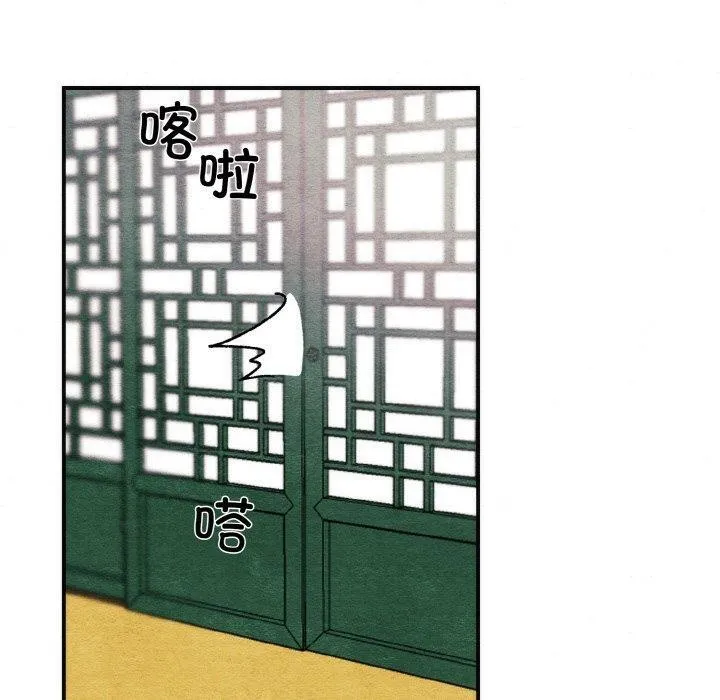 狂眼 - 第50話 - page 50