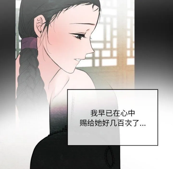 狂眼 - 第50話 - page 56