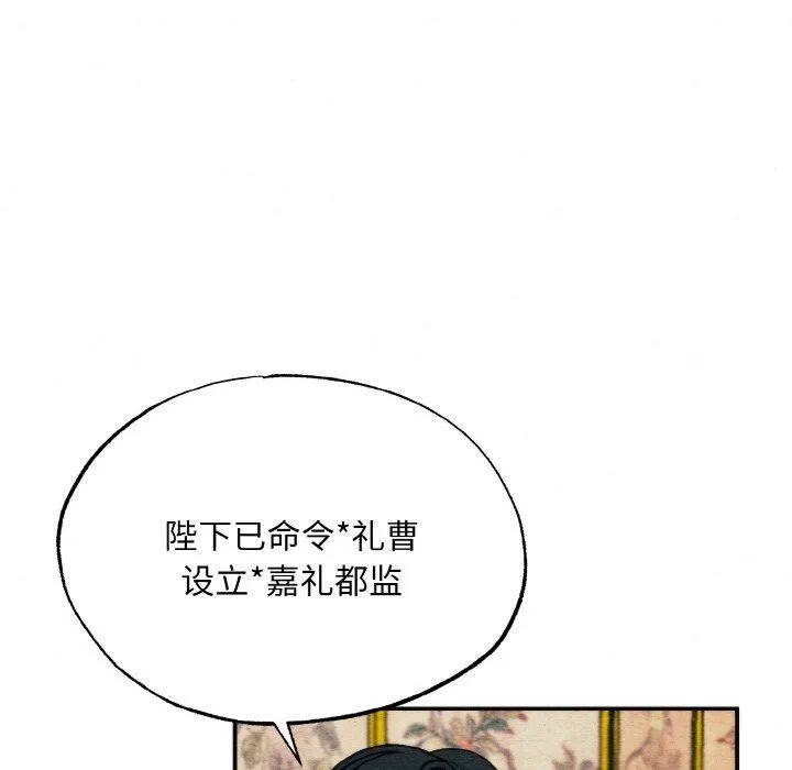 狂眼 - 第50話 - page 58