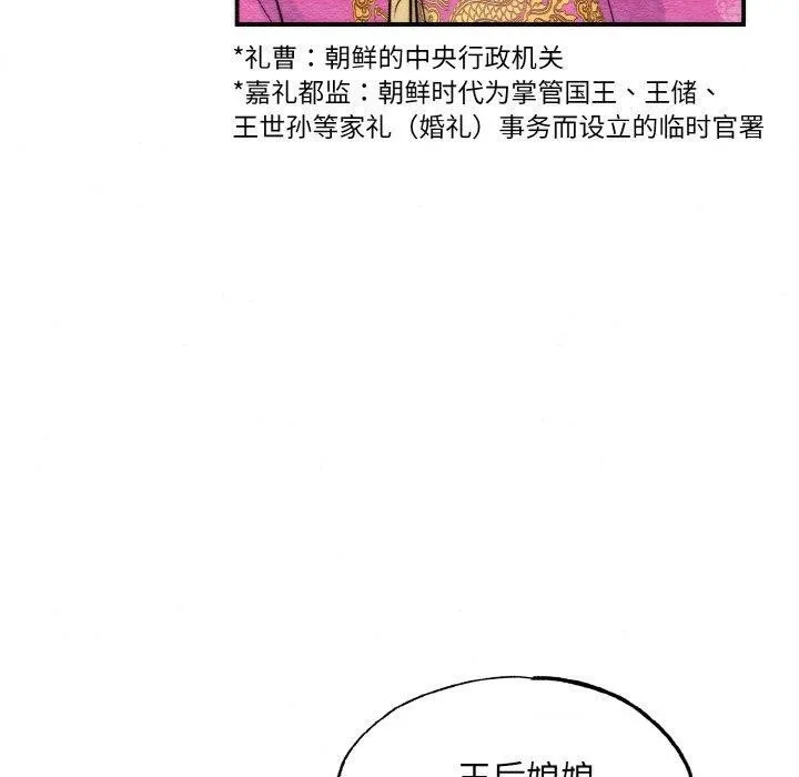 狂眼 - 第50話 - page 60