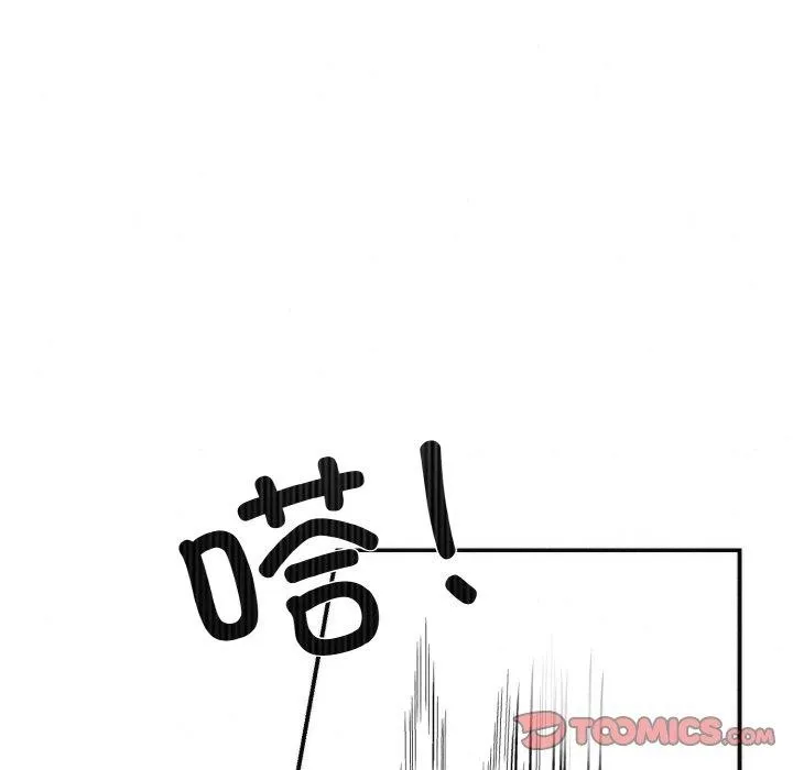 狂眼 - 第50話 - page 63