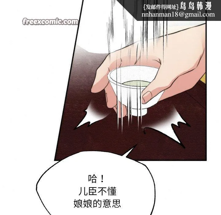 狂眼 - 第50話 - page 64