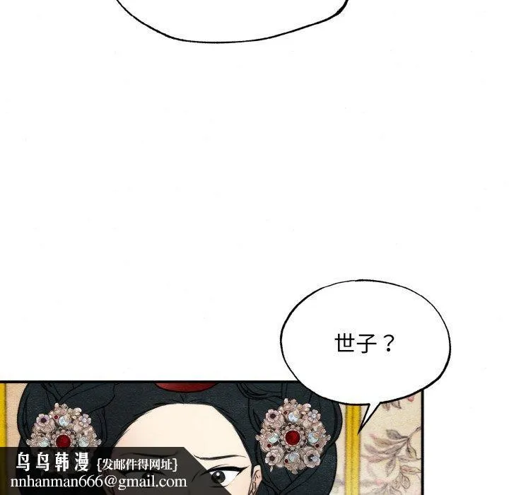 狂眼 - 第50話 - page 65