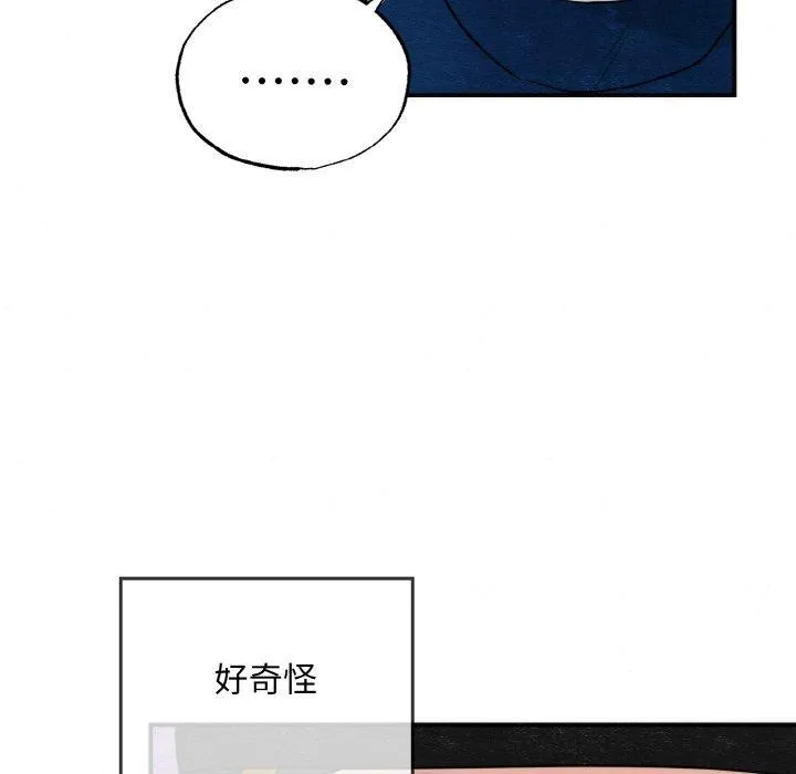 狂眼 - 第50話 - page 74